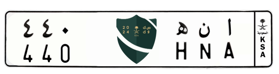 لوحة ا ن ه 440